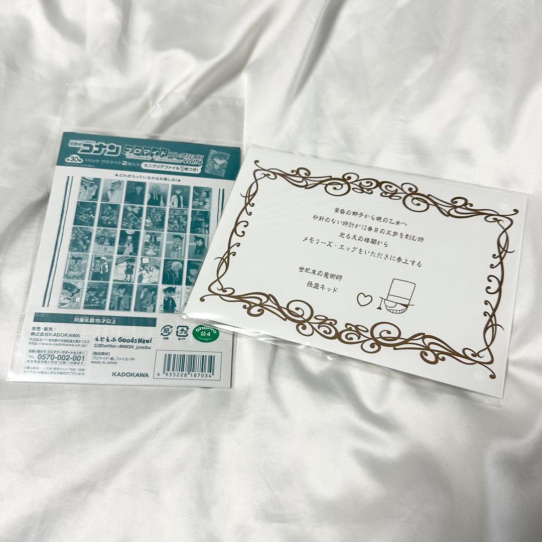 名探偵コナン 世紀末の魔術師 くじ ポストカード ブロマイド レア 希少