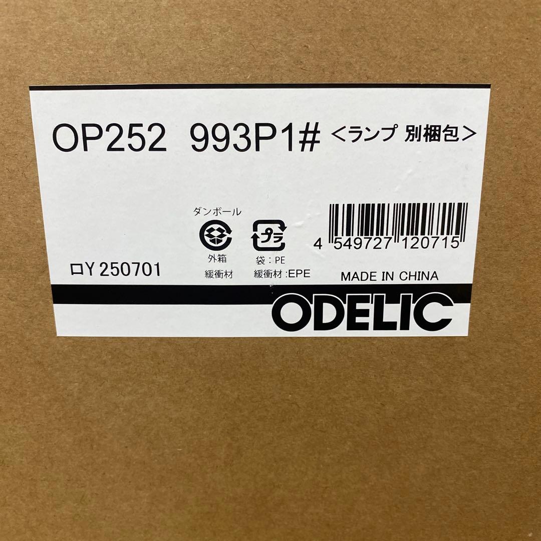 ODELIC ペンダントライト 引掛シーリング