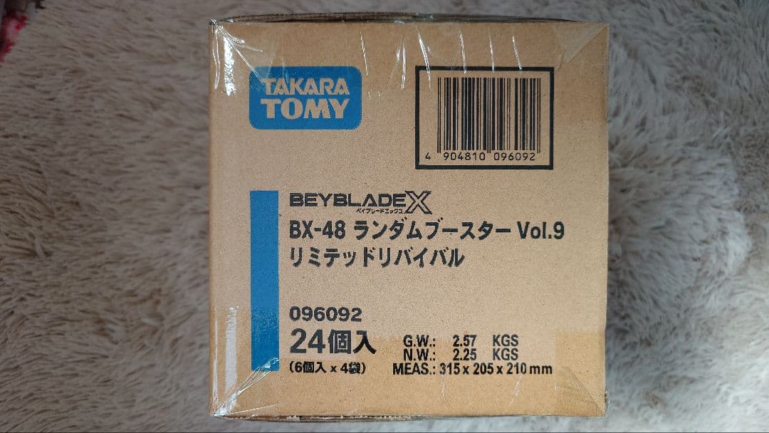 ベイブレードX BX-48 ランダムブースター Vol.9 1カートン(24個