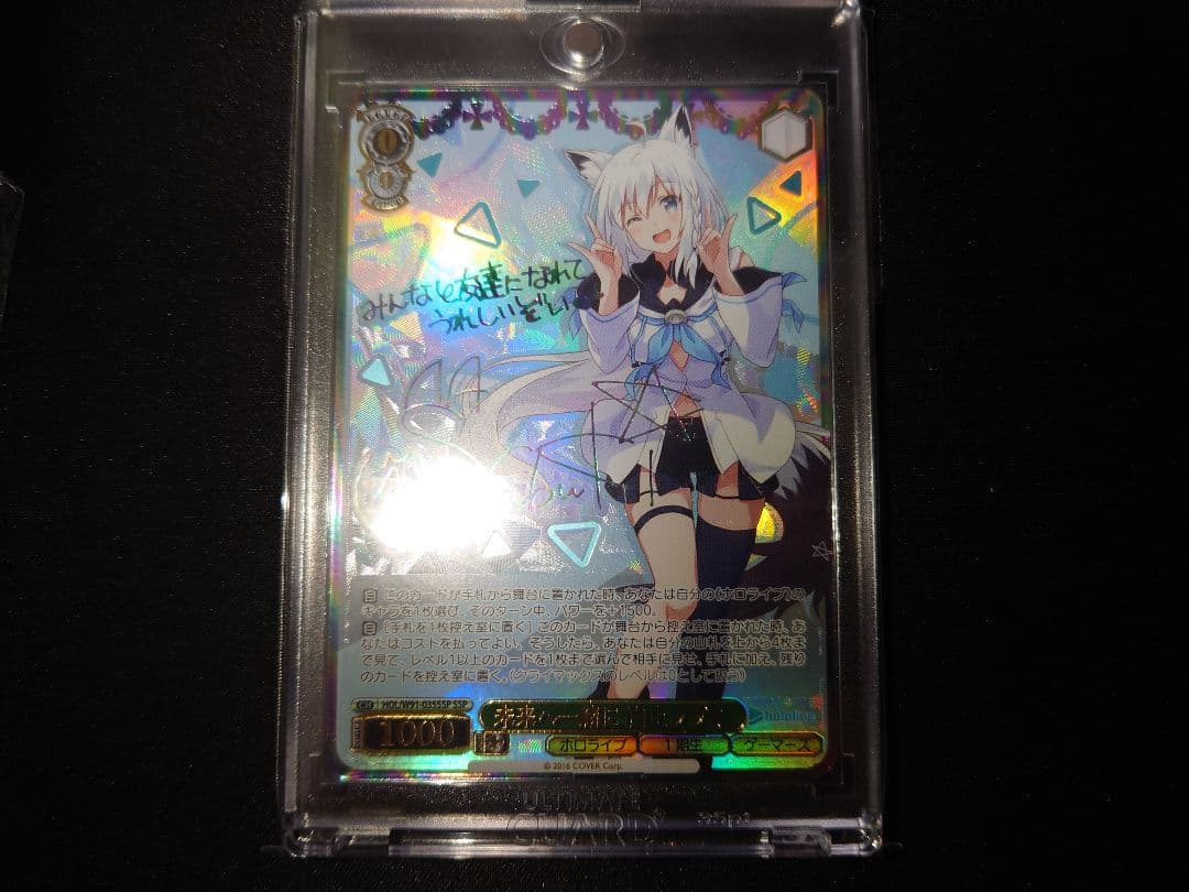 こさめ　情熱少女　ユイ　フブキ　SSP