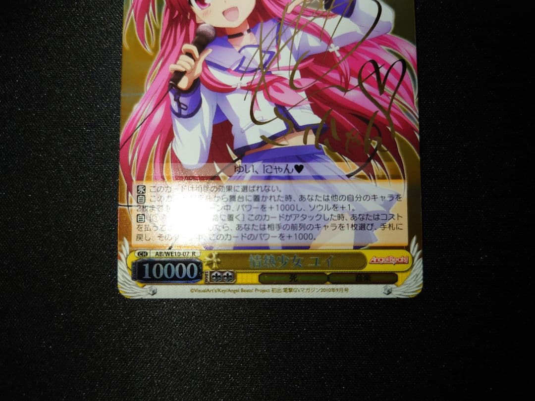 こさめ　情熱少女　ユイ　フブキ　SSP