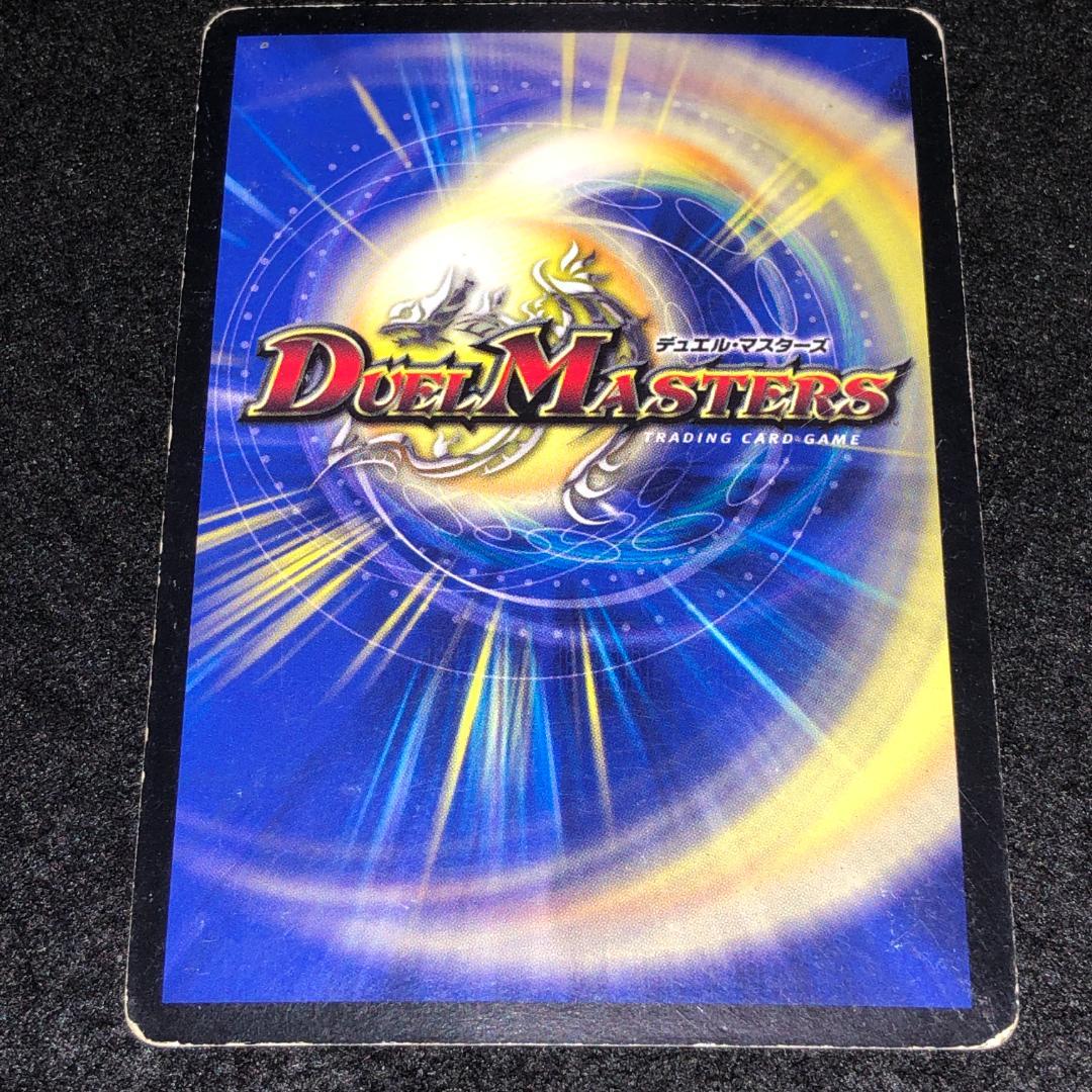 No.8872 デュエマ 旧枠 キズあり特価 初期 エンペラーキリコ - メルカリ