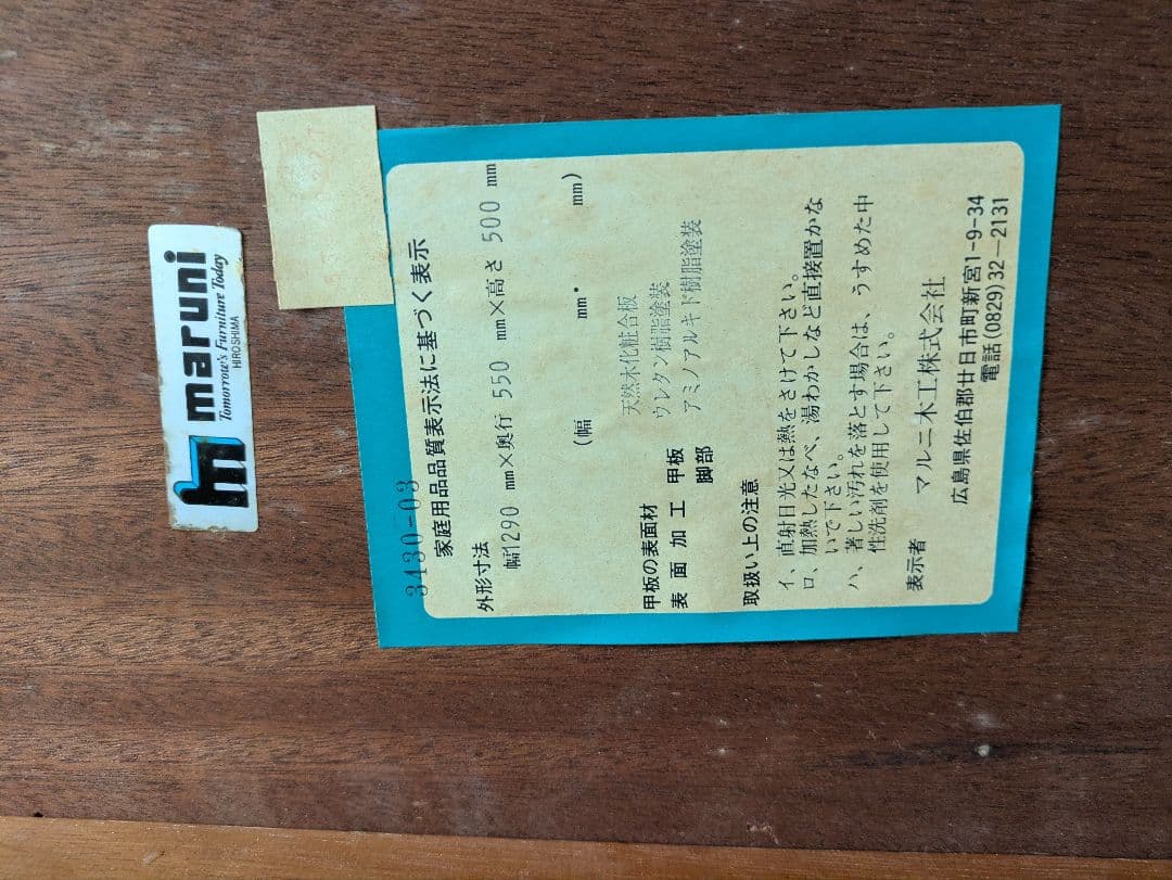 【マルニ木工】センターテーブル 猫脚 マキシマム クラシカル ロココ調 テーブル