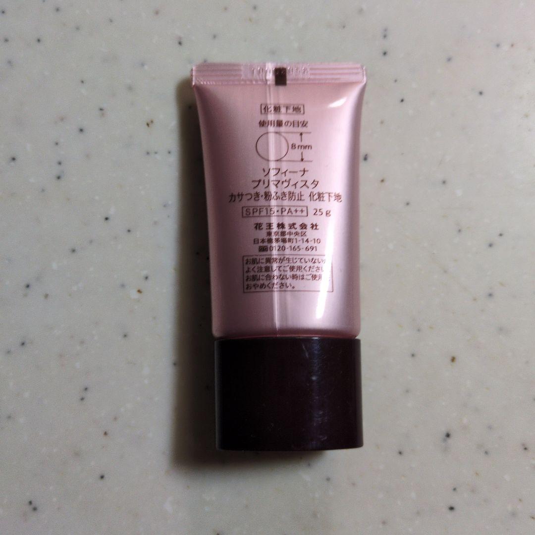 プリマヴィスタ カサつき・粉ふき防止下地 - メルカリ