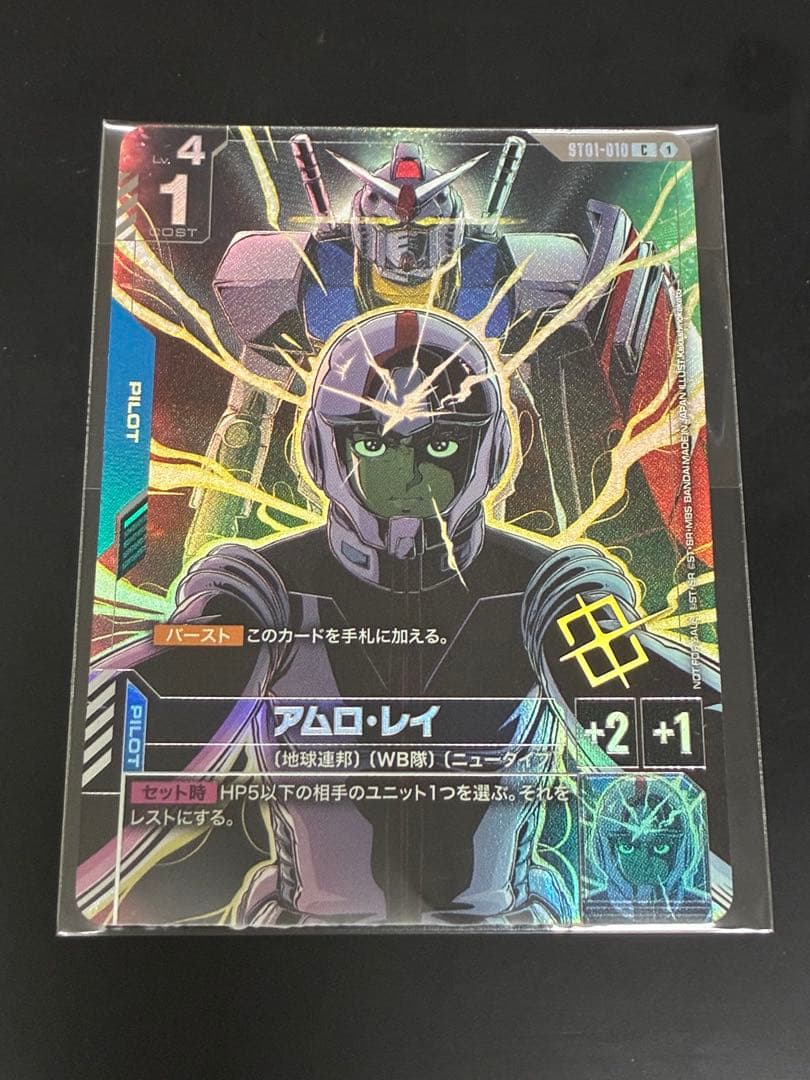 GCG ガンダムカード アムロ・レイ JAPAN FINAL プロモ 未開封 - メルカリ