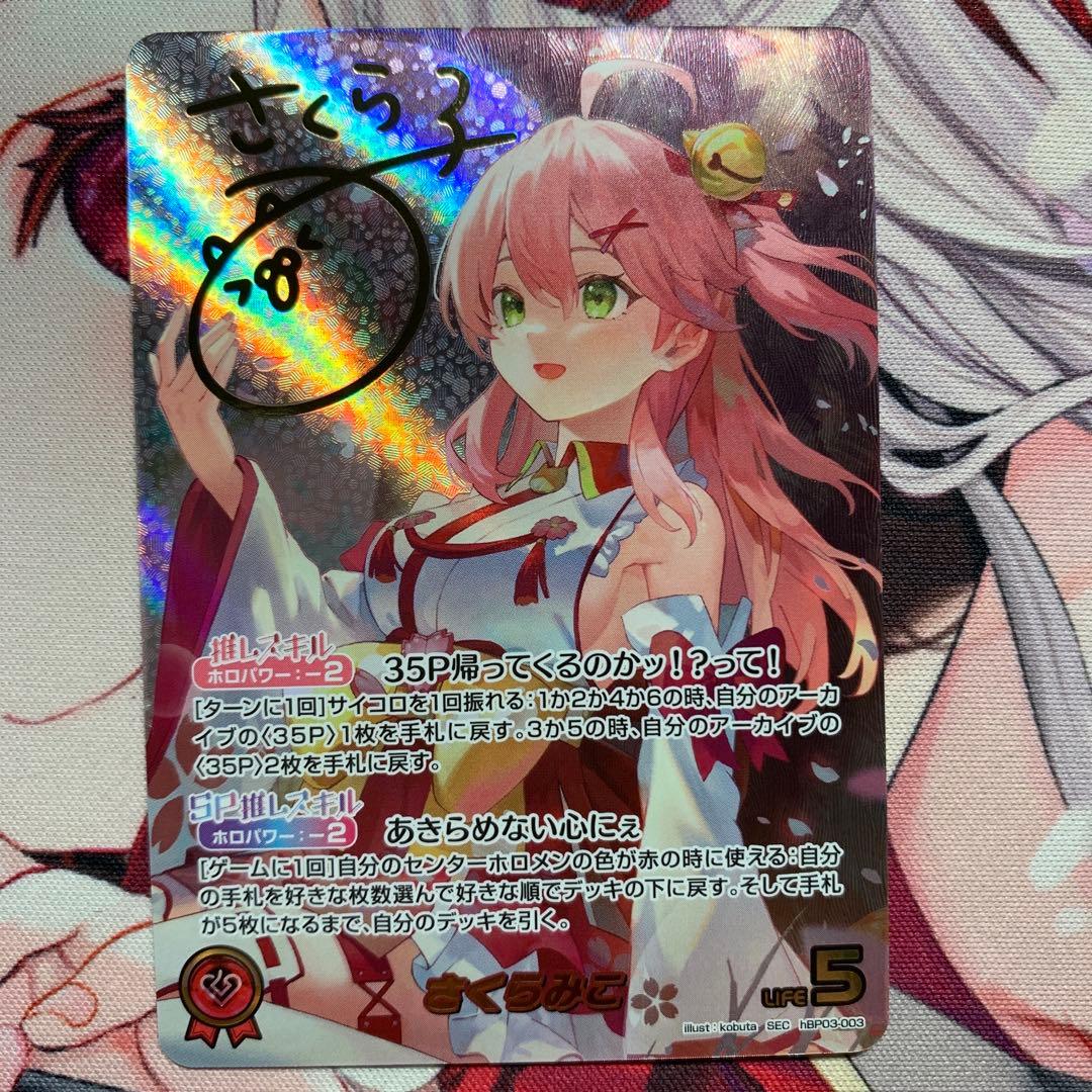 エ*ル様 さくらみこ SEC サイン エリートスパーク - メルカリ
