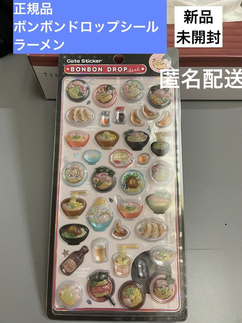 正規品 ボンボンドロップシール 新作 和柄 ラーメン - メルカリ