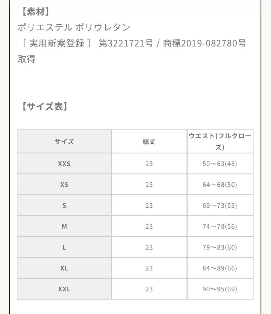 元鈴木さん コルセット キンバリー Mサイズピンクシャンタン