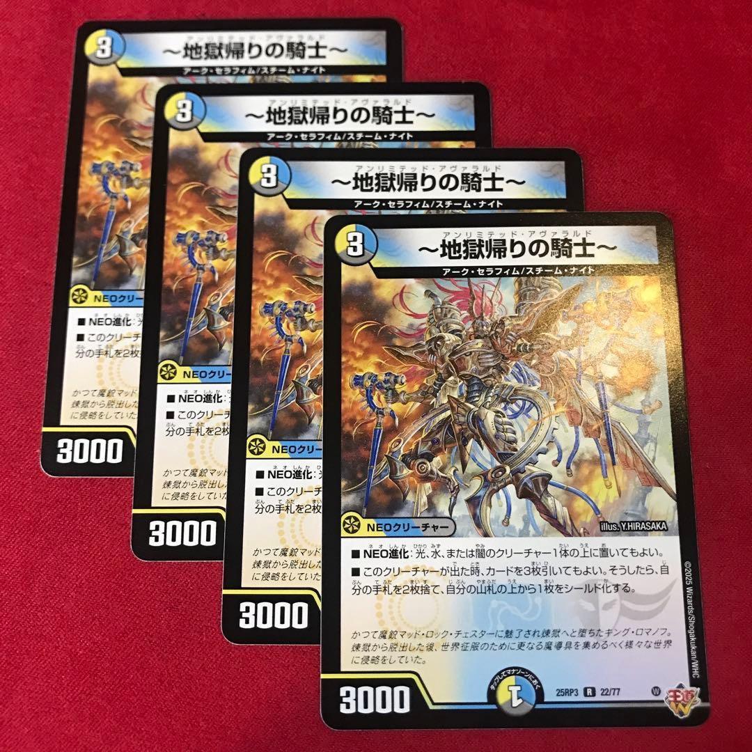 【追跡付き】cs優勝構築 4cゼーロ デッキ デュエマ デュエルマスターズ