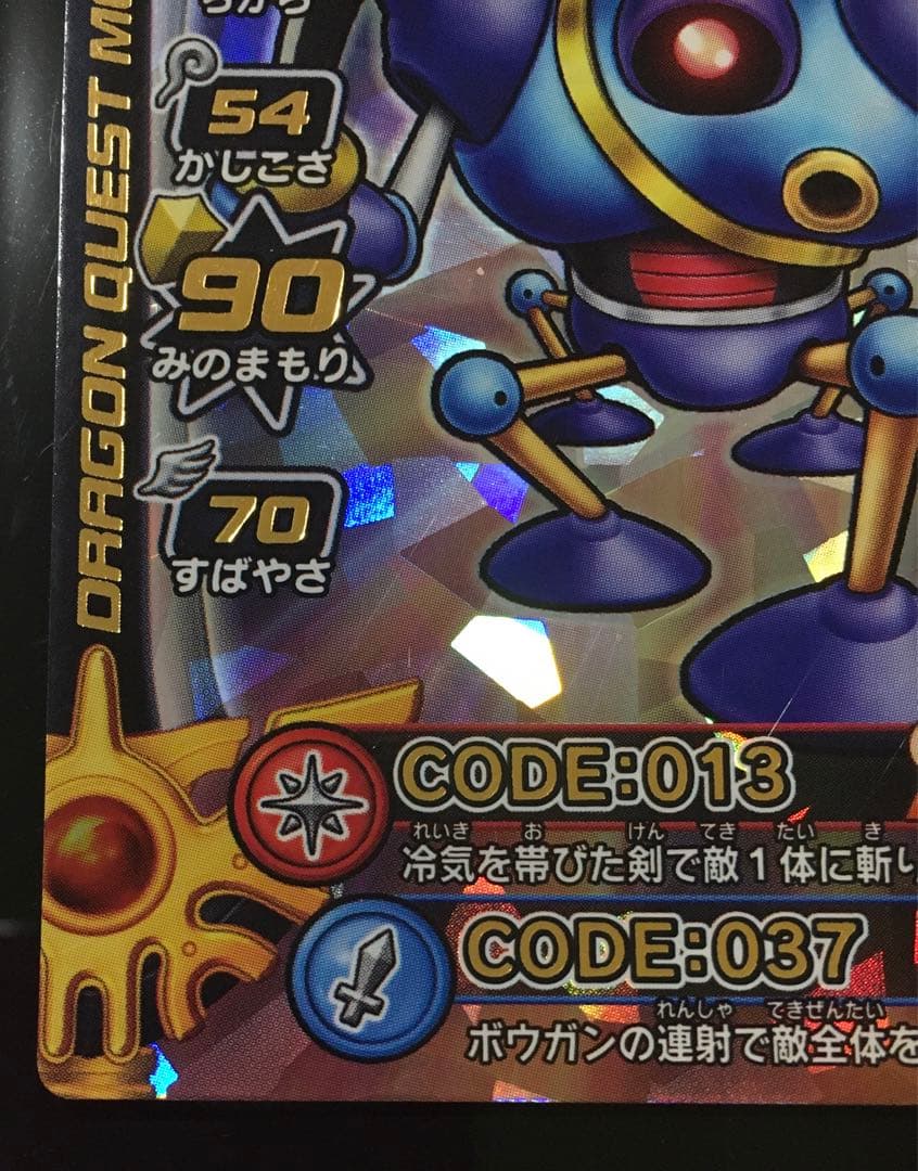 ドラゴンクエスト モンスターバトルロード まとめ売り.バラ売り可能