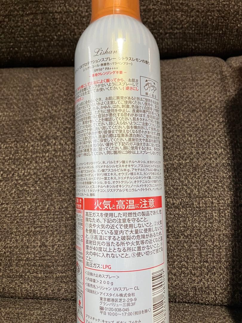 【専用品】リシャンUVプロテクションスプレー 日焼け止め シトラスレモン　12本