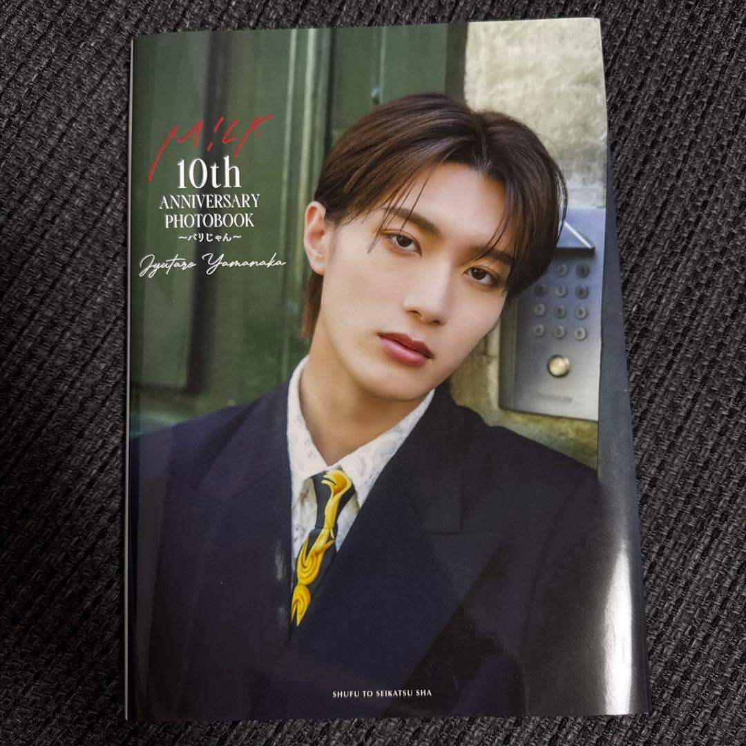 aa様専用】M!LK 写真集 山中柔太朗 ソロカバー - メルカリ