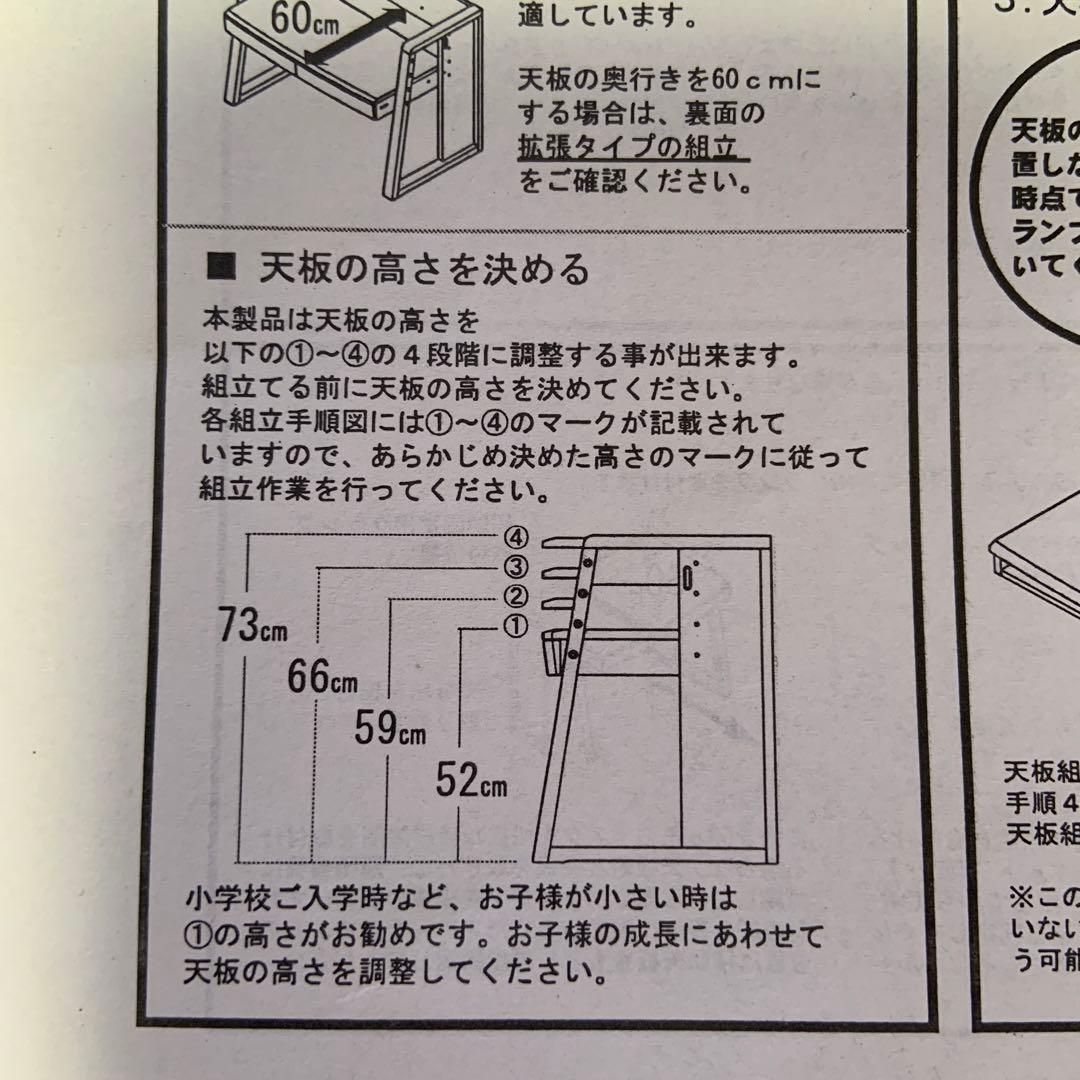 学習机　マルニ
