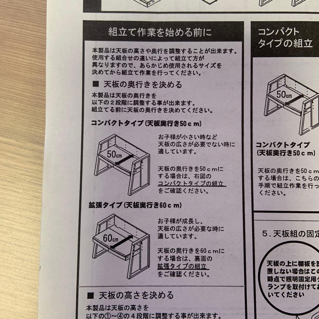 学習机　マルニ