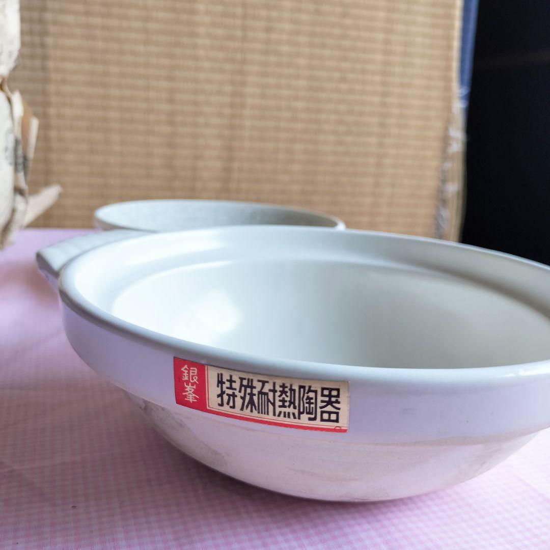 銀峯 ギンポウ　土鍋 6号 5個セット