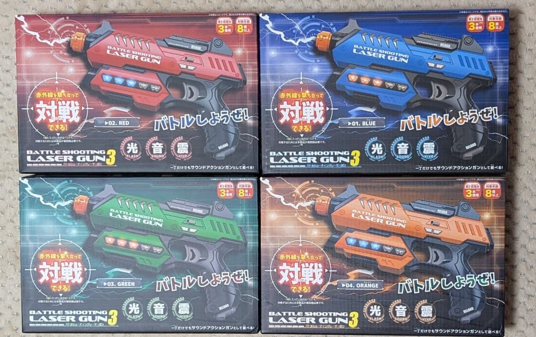 バトルシューティング レーザーガン3 4個セット - メルカリ