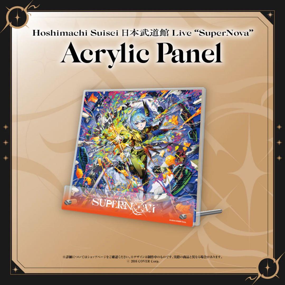 星街すいせい 日本武道館 Live SuperNova アクリルパネル - メルカリ