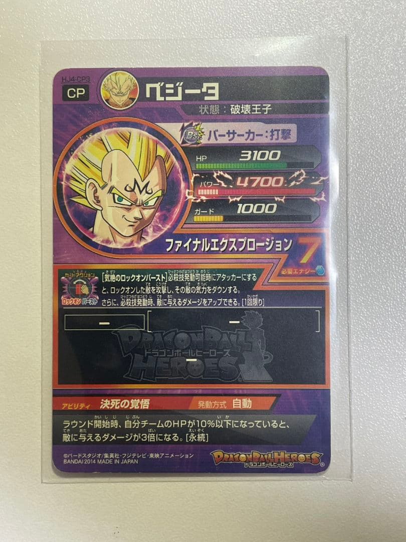 ドラゴンボールヒーローズ ベジータ&孫悟空 ホロカード - メルカリ