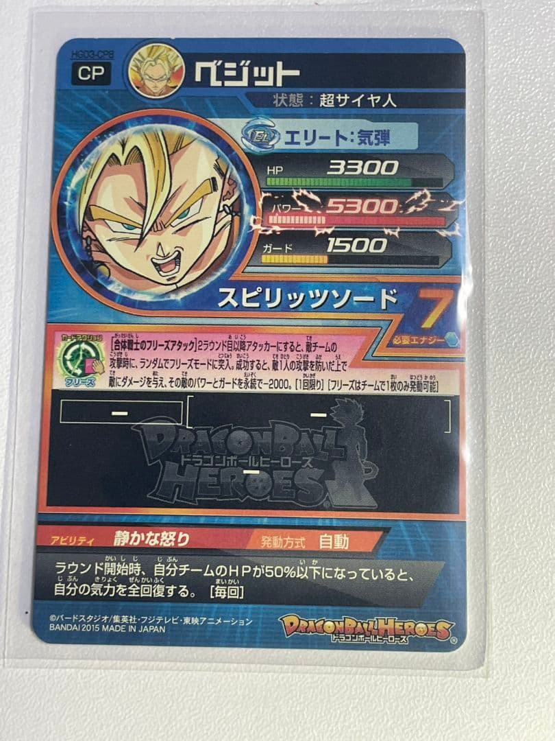 ドラゴンボールヒーローズ ベジータ&孫悟空 ホロカード - メルカリ