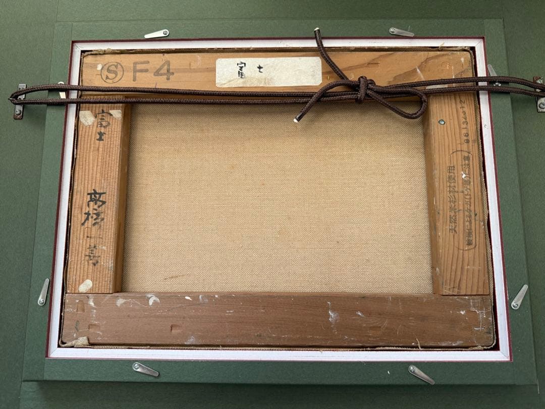 76.「富士」髙橋一善 油絵