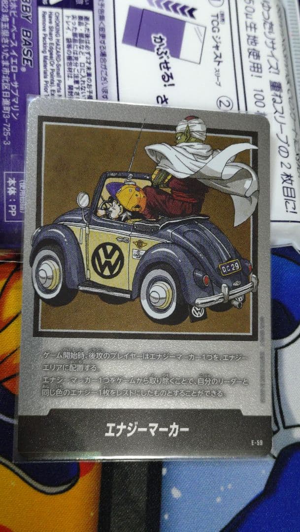 ドラゴンボール エナジーマーカー 59 29巻 - メルカリ