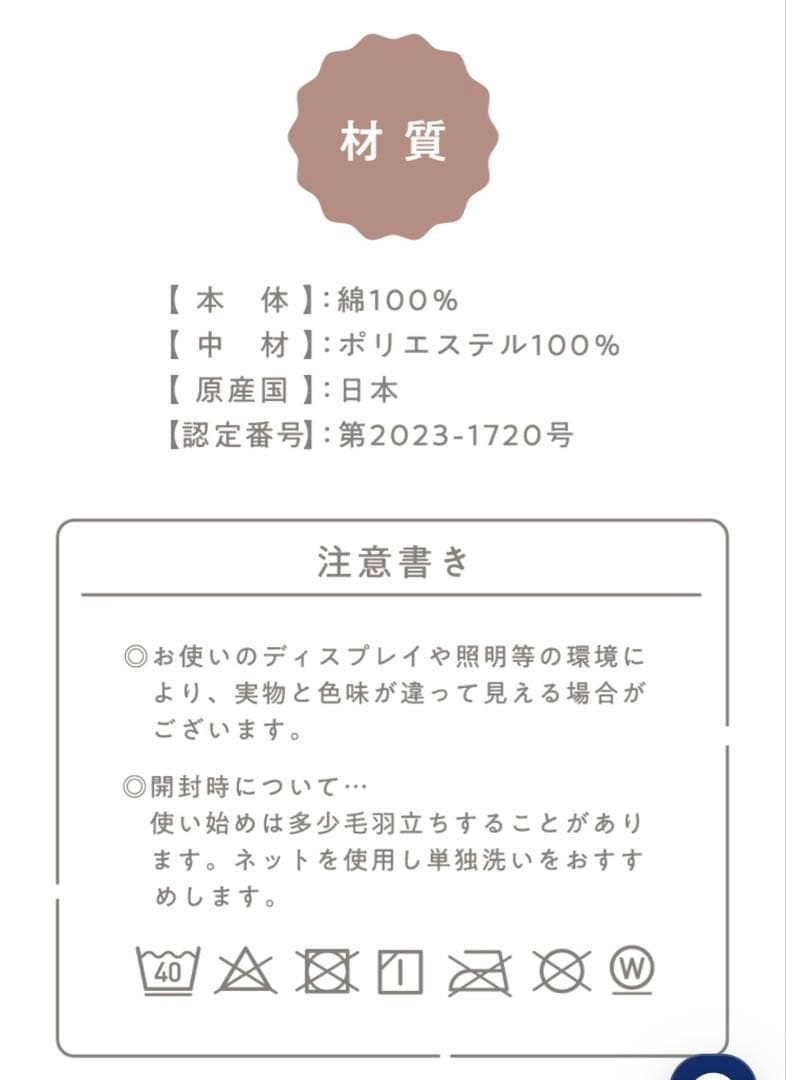 今治タオルドーナツ枕