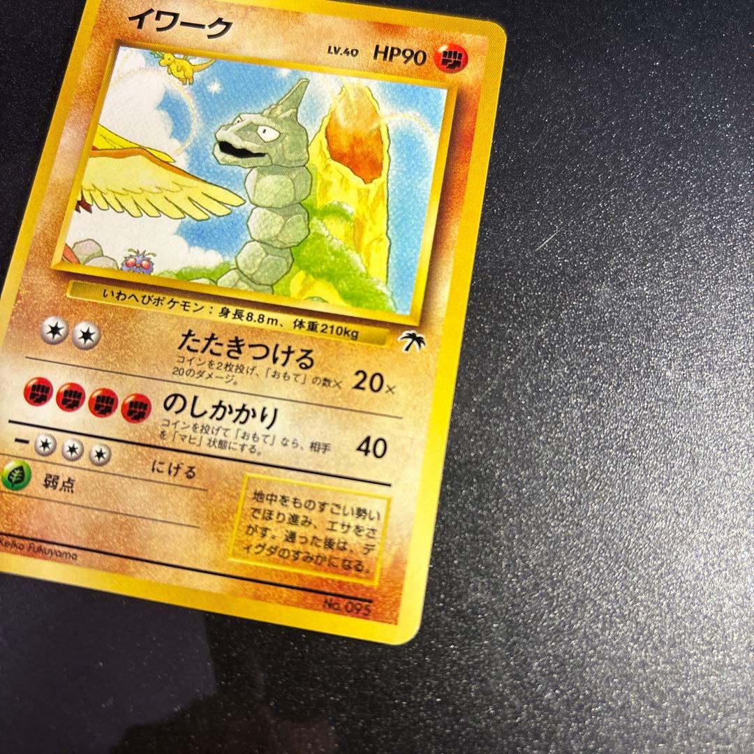 ポケモンカード【旧裏】 イワーク【サザンアイランド】 - メルカリ