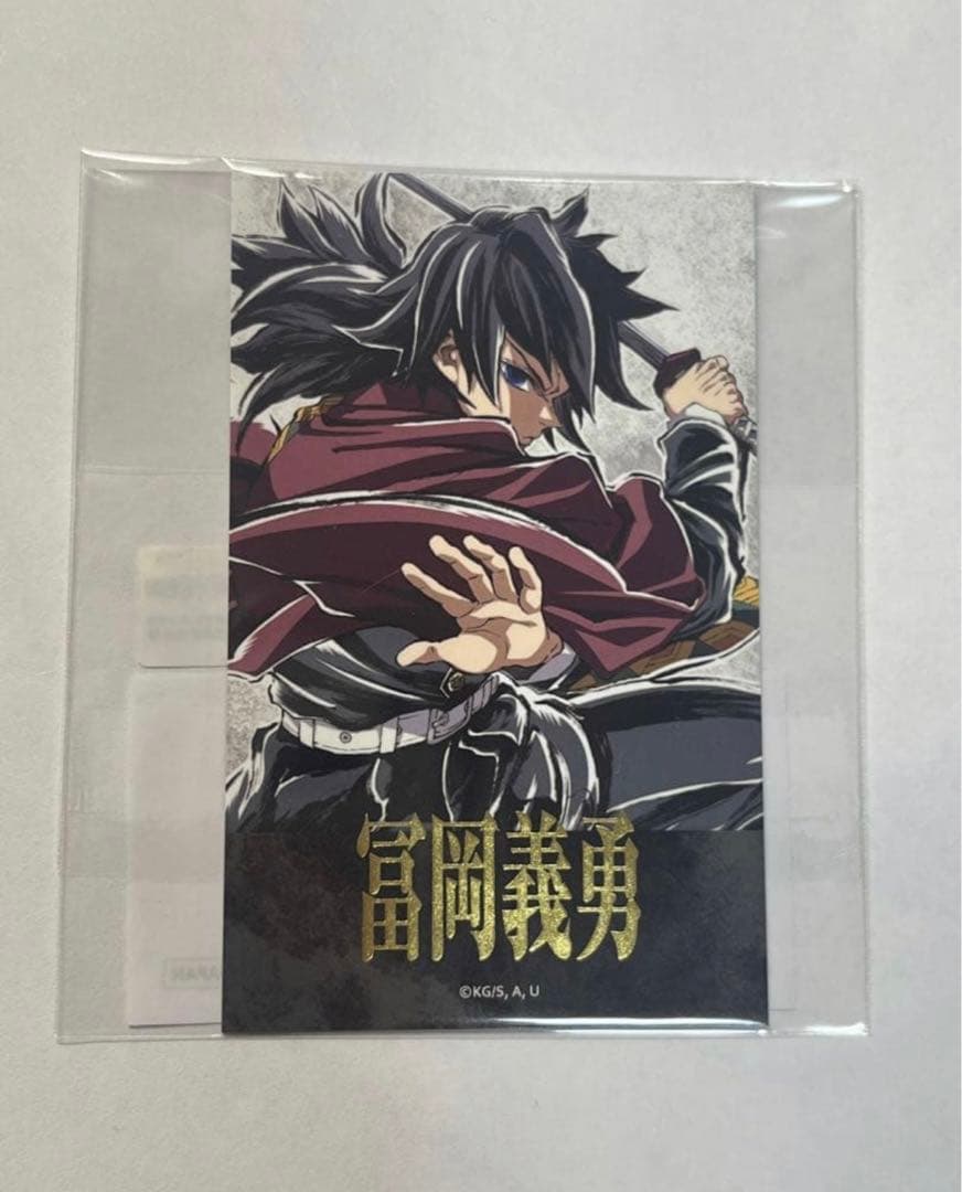鬼滅の刃 WEBSHOPくじ D賞 チェキ風ブロマイド 冨岡義勇 - メルカリ