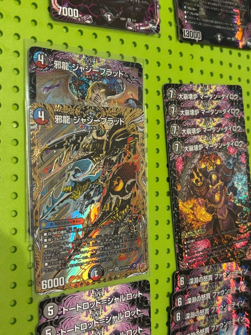 最終セール中】デュエルマスターズ引退品アビスまとめ売り！ジャジー