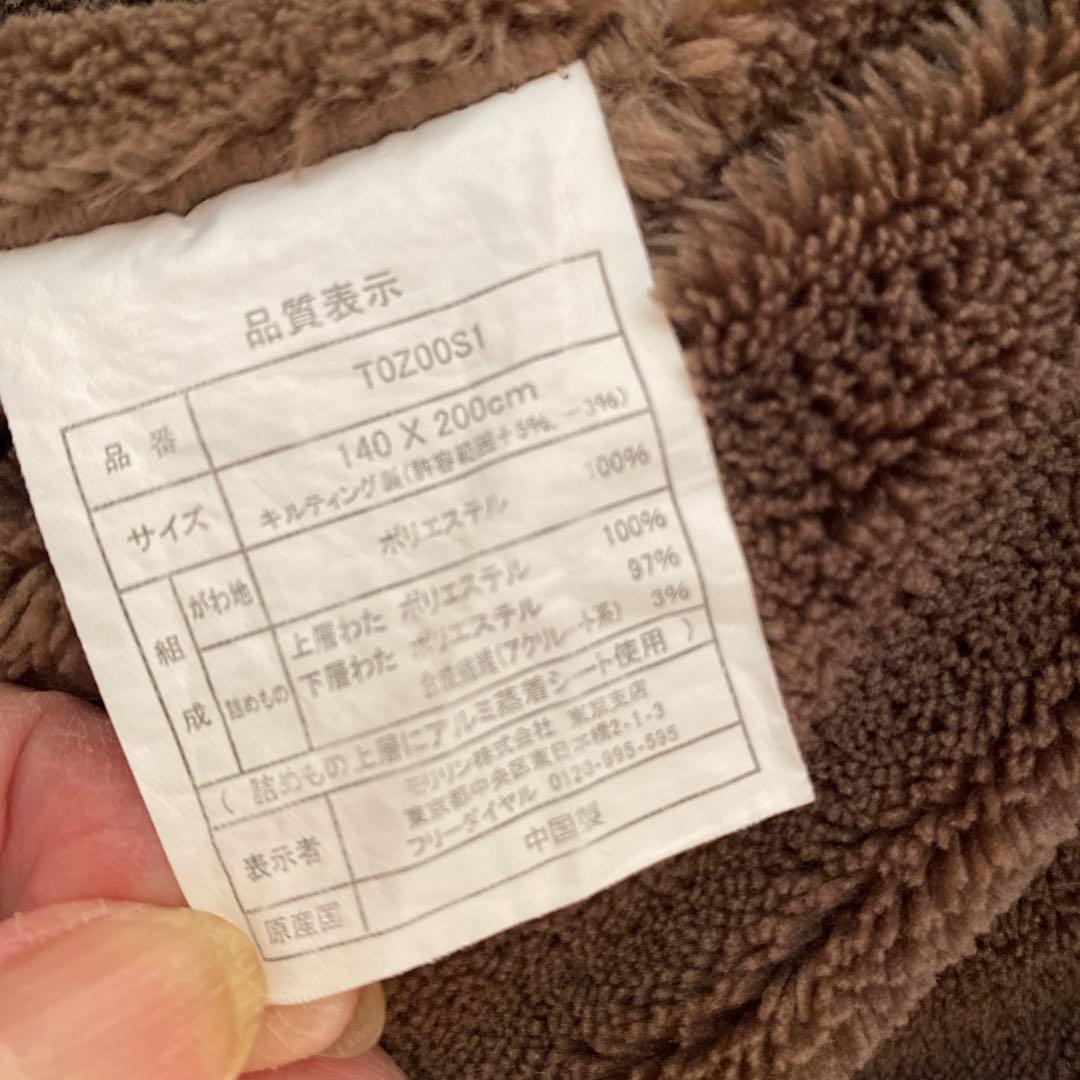 ひな暖　毛布　敷きパッド　シングル