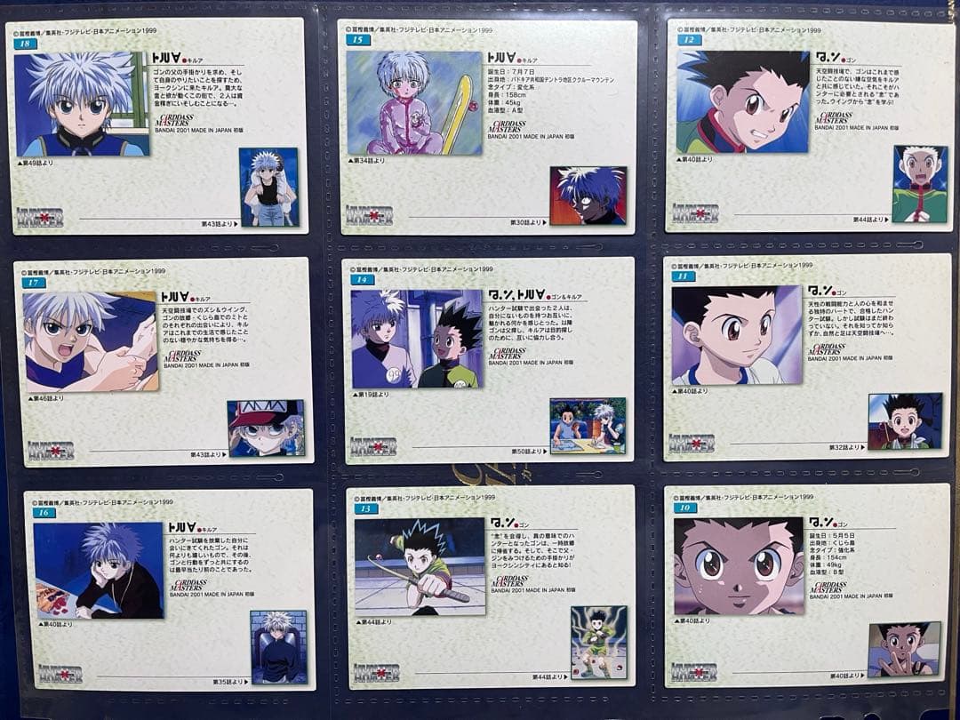 HUNTER×HUNTER カードダスマスターズ　No.10〜18 9枚セット