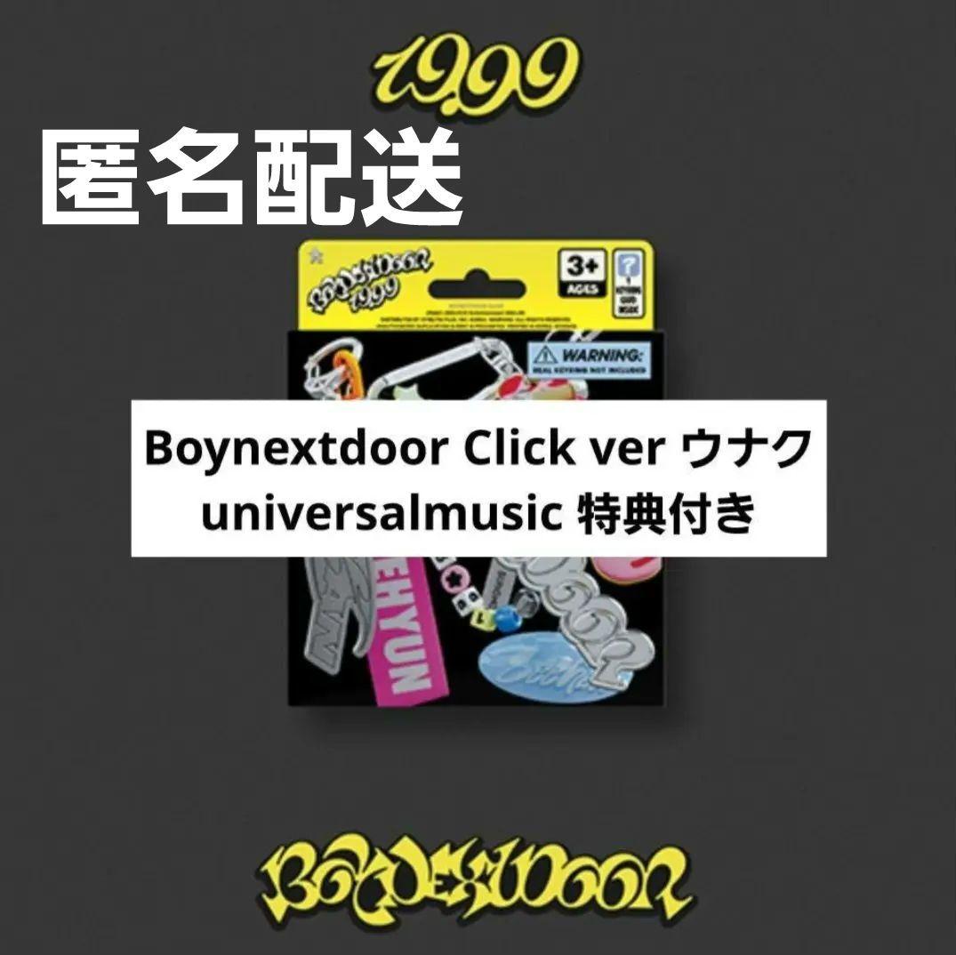 boynextdoor ボネクド 19.99 ウナク コンプリート - メルカリ