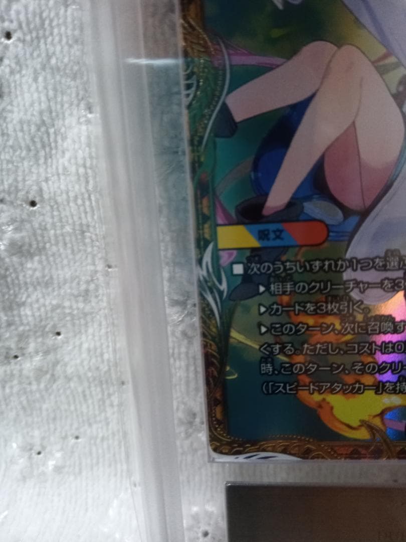 デュエマ TTT 金トレジャー ザ・トリプル・スリー ARS9 - メルカリ