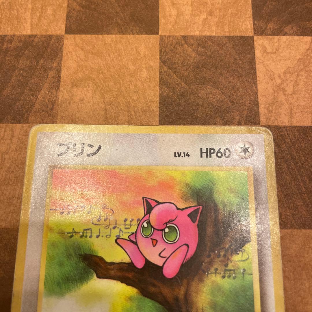 ポケカ 旧裏 ポケモンカード プリン HP60 LV.14 - メルカリ