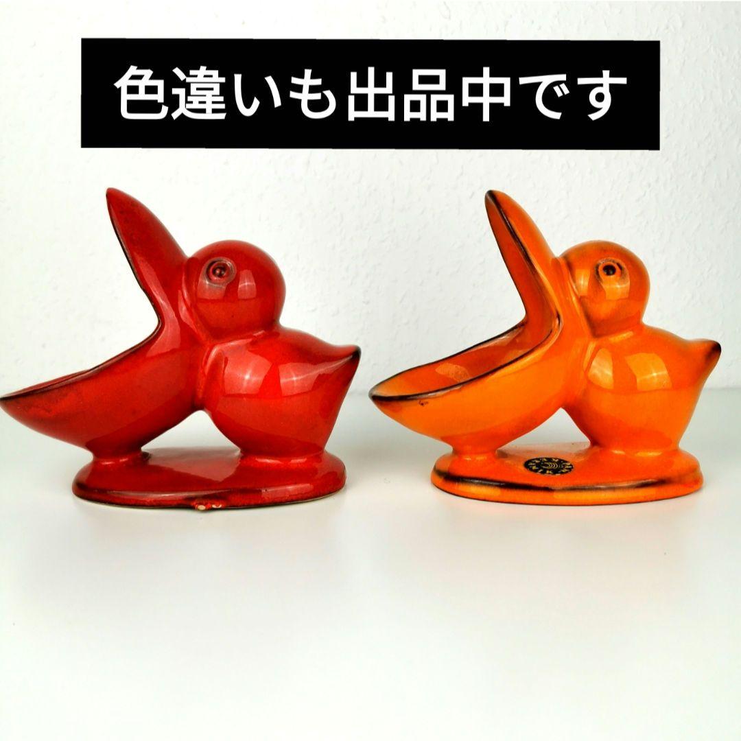 【西ドイツ製 Fatlava 】PAN KERAMIK ペリカン 赤