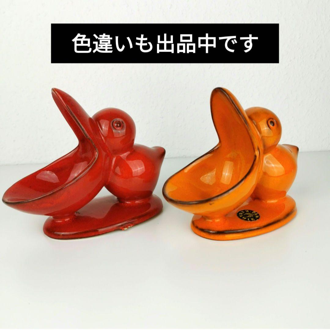 【西ドイツ製 Fatlava 】PAN KERAMIK ペリカン 赤