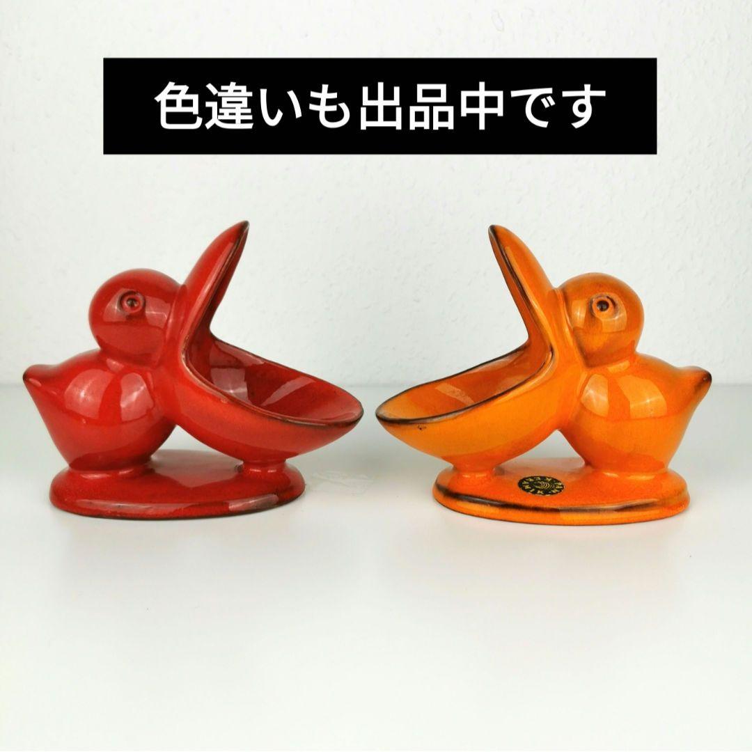 【西ドイツ製 Fatlava 】PAN KERAMIK ペリカン 赤