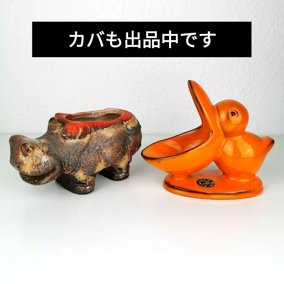 【西ドイツ製 Fatlava 】PAN KERAMIK ペリカン 赤