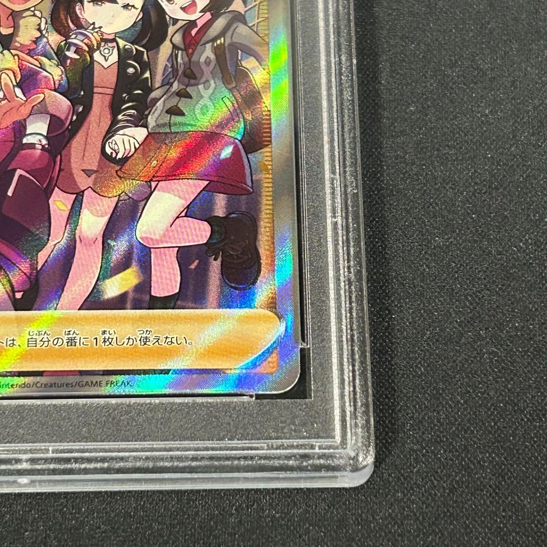 PSA10ガラルの仲間たち SR S8b 258/184 VMAXクライマックス