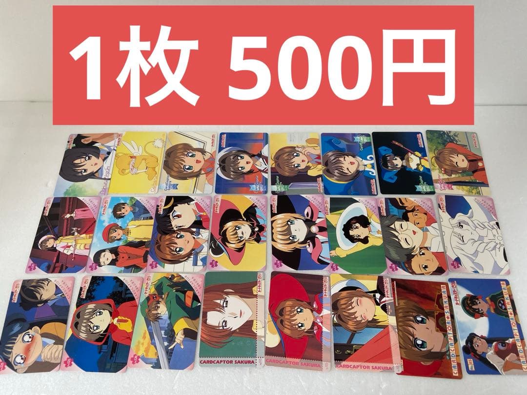 カードキャプター さくら アマダ トレーディングカード バラ売り① 1枚