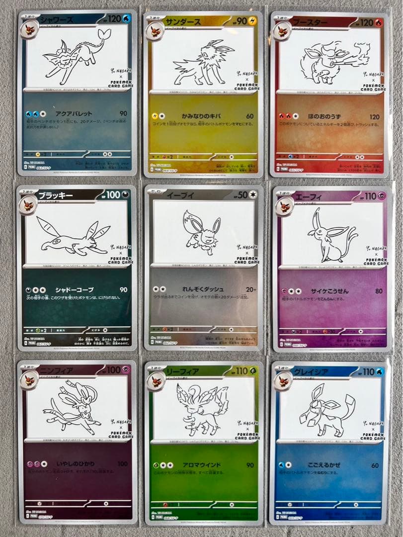 イーブイプロモパックYU NAGABA 9種類コンプリート長場雄イーブイ