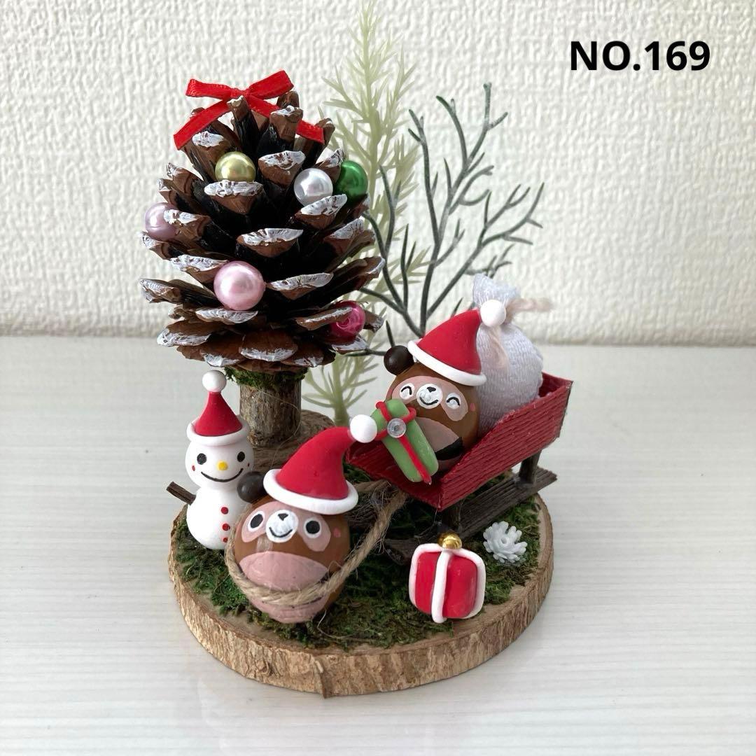 どんぐりアート クリスマスにサンタさんがやって来た 丸太オブジェ