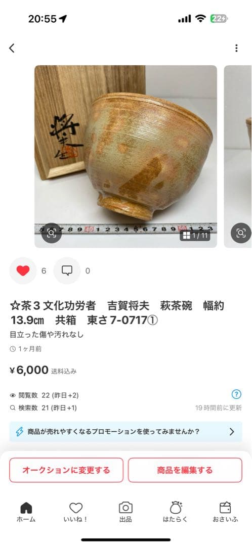 まるとなかさん専用　2口