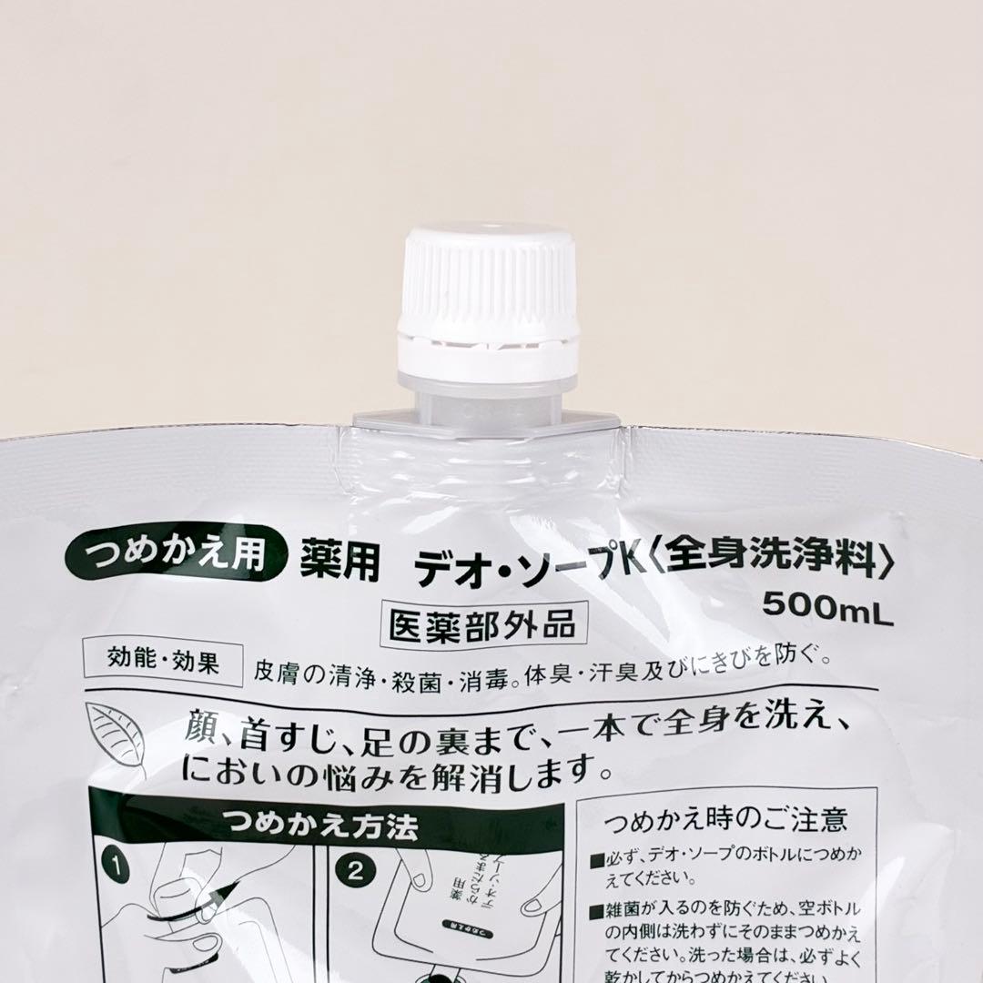 薬用からだまるごとデオ・ソープ デオ・ソープEX 計4本セット