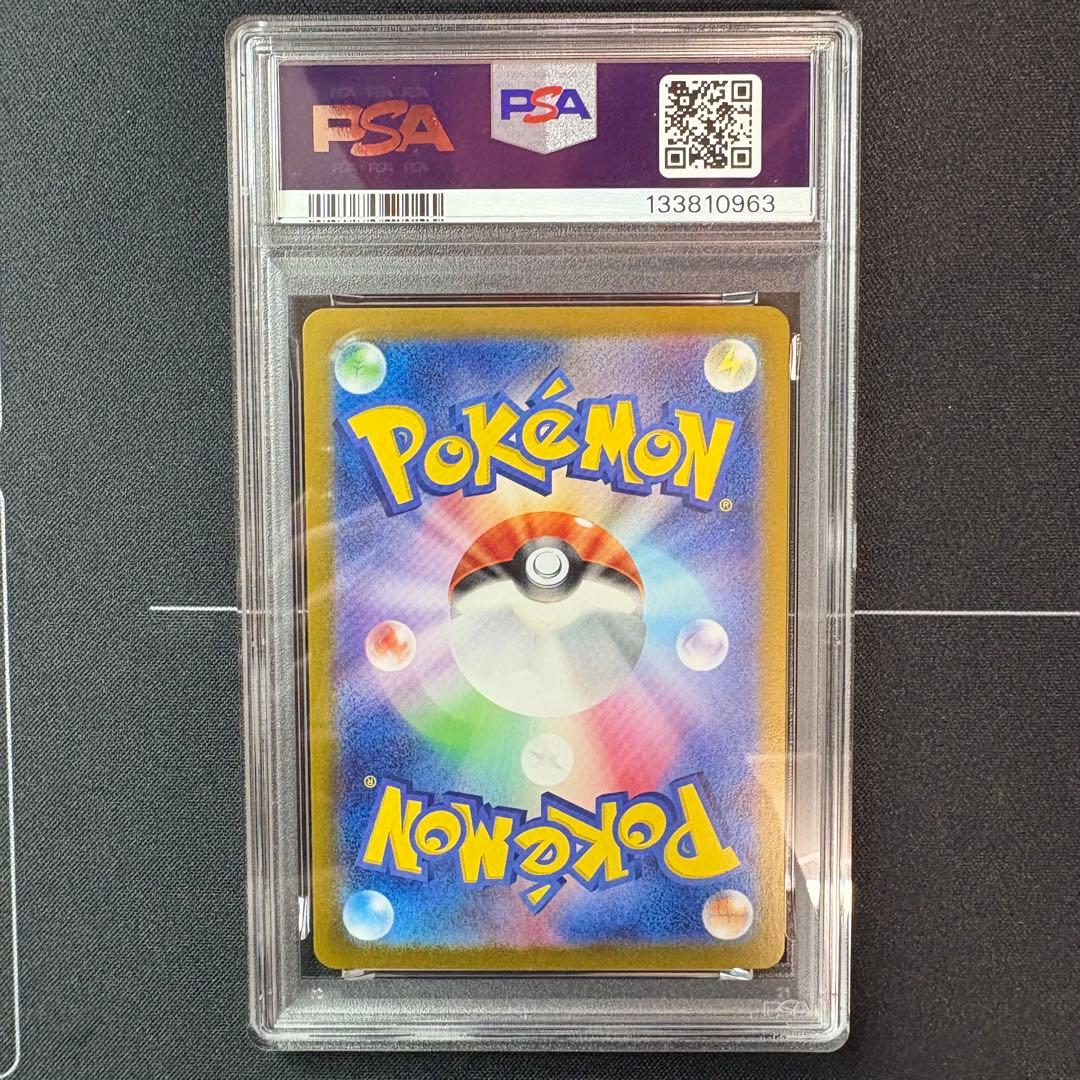 ピカチュウex sr PSA10