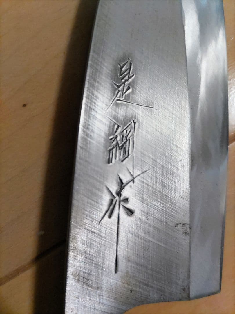 出刃＆刺身包丁セット（堺）