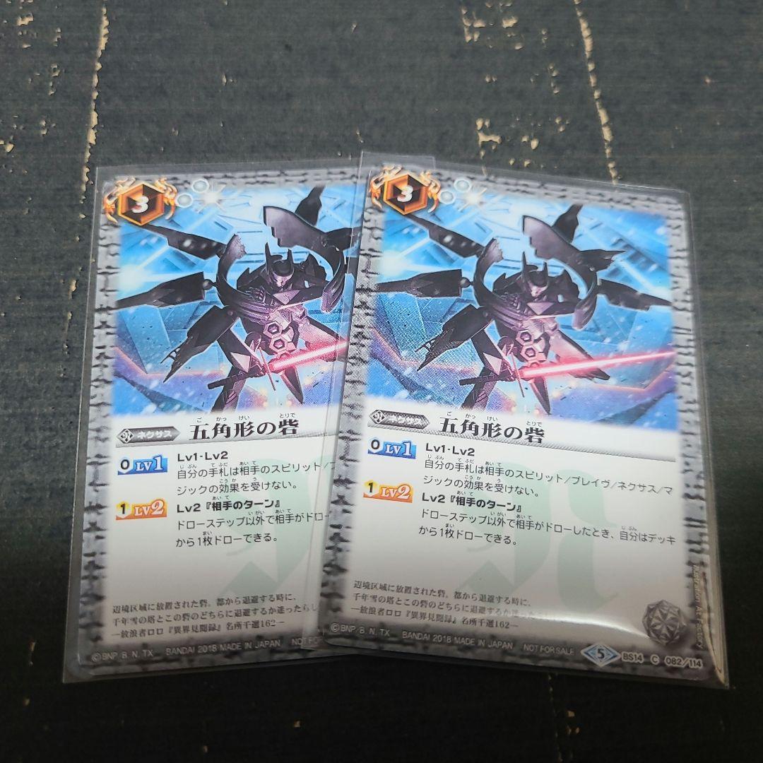 五角形の砦 プロモ - メルカリ