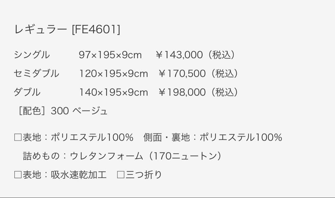 西川　&Free 整圧　マットレス　レギュラー　新品未使用品