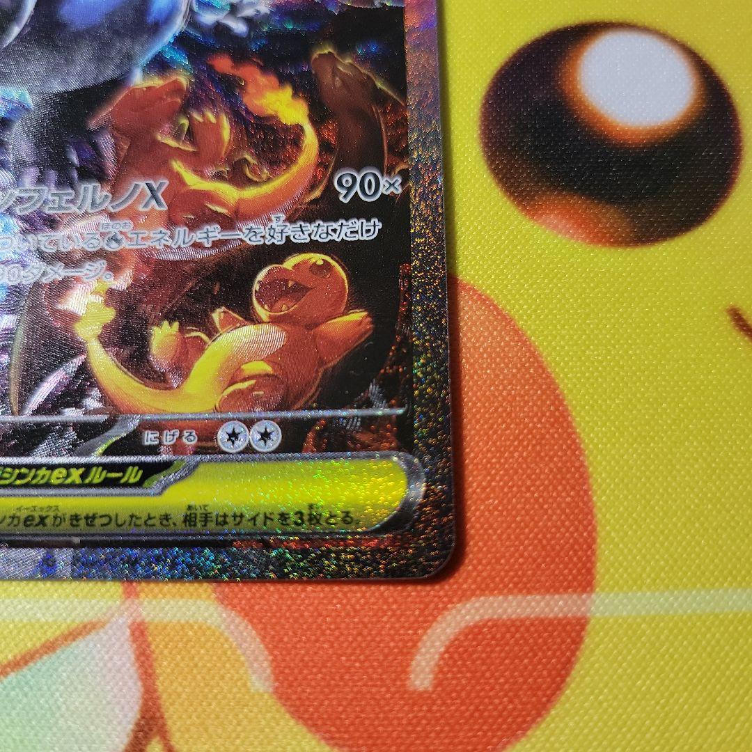 a*迎様 メガリザードンX EX SAR