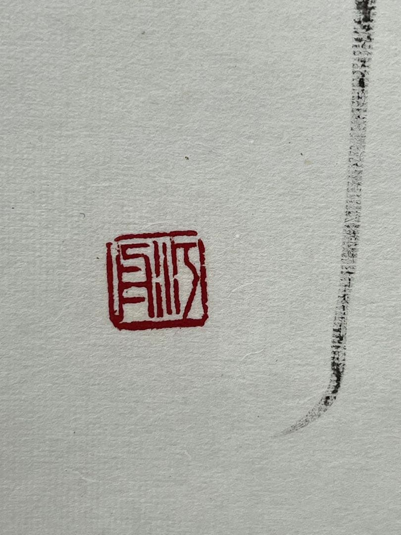 掛軸 馬場汀舟作 新古今和歌集？「 短歌 」902